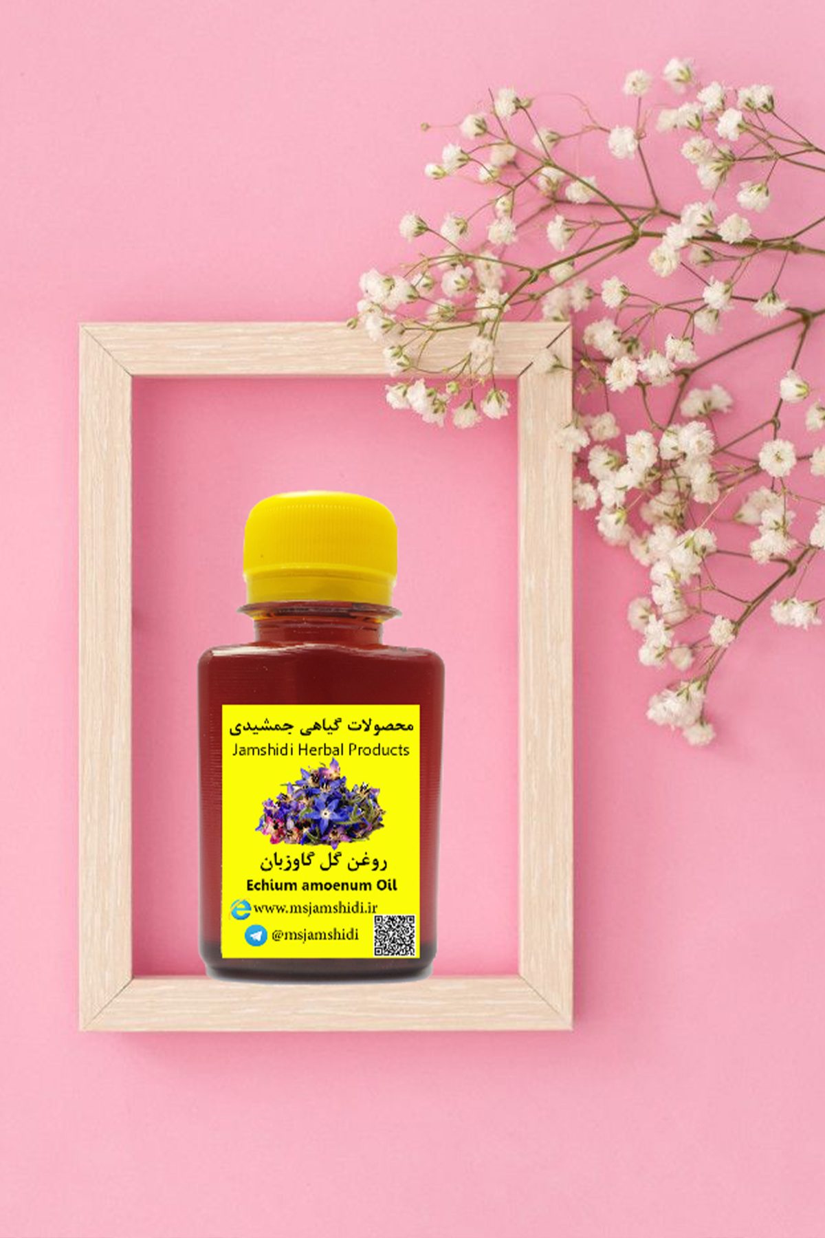 روغن گل گاوزبان در بسته زیبا و بهداشتی به رنگ زرد در قابی با زیمنه صورتی که نمایانگر عشق به مخاطب و تولید است قرار دارد